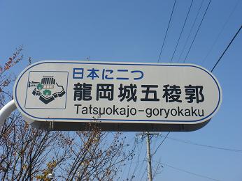 tatsuoka1.JPG